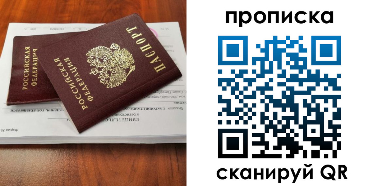 прописка в квартире в Калуге