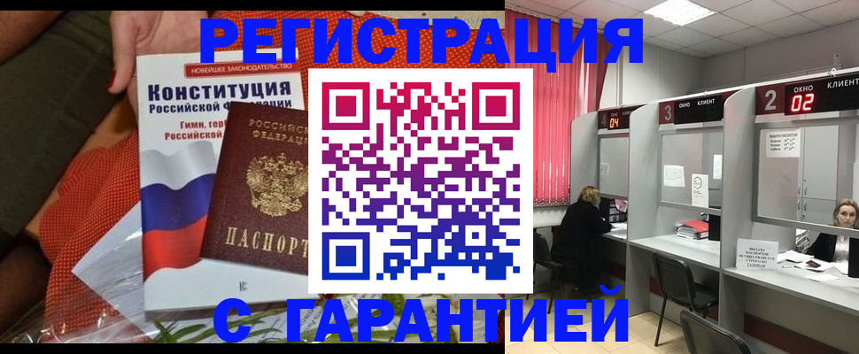 прописка паспорт в Калуге