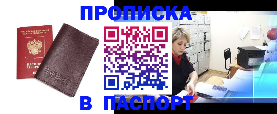 прописка ребенка в Калуге