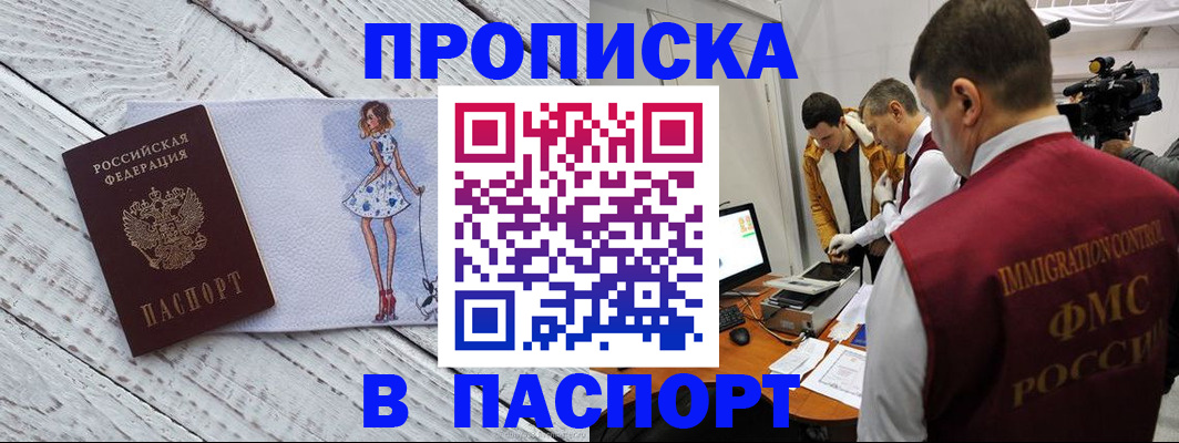 временная регистрация 2025 в Калуге