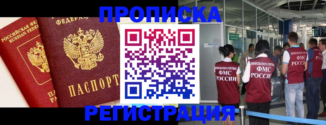 прописка гарантия в Калуге